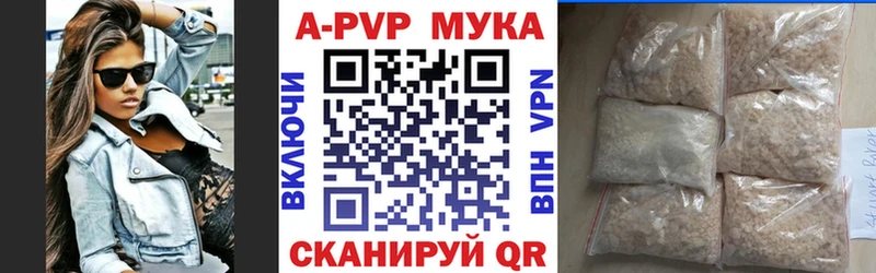 A PVP Crystall Большой Камень