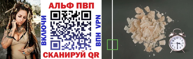 A-PVP кристаллы  Большой Камень 