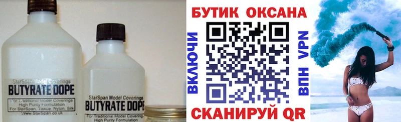 где продают наркотики  KRAKEN зеркало  БУТИРАТ бутандиол  Большой Камень 