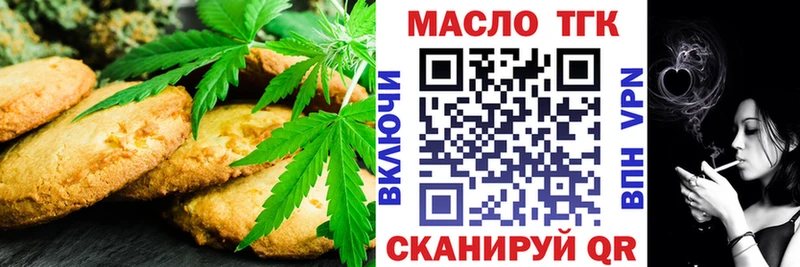 Еда ТГК марихуана Большой Камень