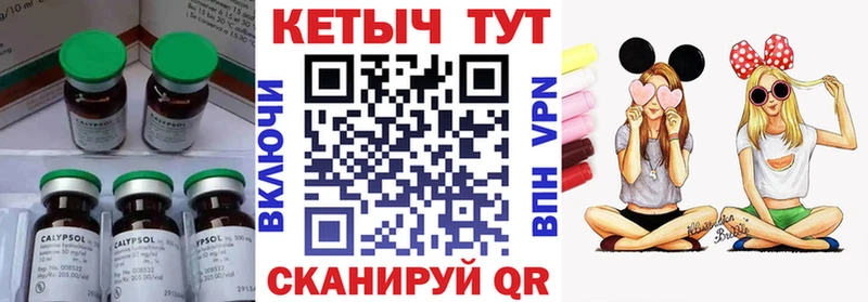КЕТАМИН ketamine  Большой Камень 