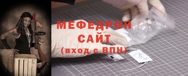 мефедрон мука Осинники